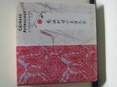 Cover art for Chinese Astrology