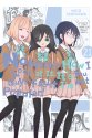 Cover art for No Matter How I Look at It, It's You Guys' Fault I'm Not Popular!, Vol. 21 (Volume 21) (No Matter How I Look at It, It's You Guys' Fault I'm Not Popular!, 21)