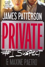 Cover art for Private: #1 Suspect (Doubleday Large Print Home Library Edition) (Jack Morgan)