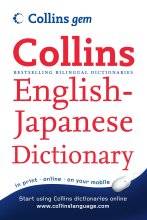 Cover art for English-Japanese Dictionary
