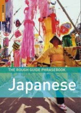 Cover art for the-rough-guide-to-japanese-phrasebook
