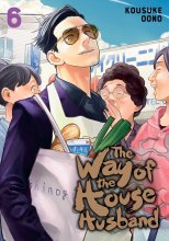 Cover art for The Way of the Househusband, Vol. 6 (6)