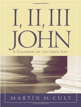 Cover art for I, II, III John: A Handbook on the Greek Text (Baylor Handbook on the Greek New Testament)