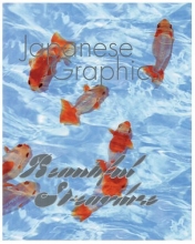 Cover art for Japanese Graphics: Beautiful Streamline