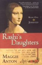 Cover art for Rashi's Daughters, Book 1: Joheved
