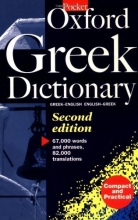 Cover art for The Pocket Oxford Greek Dictionary : Greek-English English-Greek