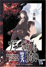 Cover art for Boogiepop Phantom - Boxed Set 