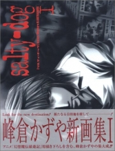 Cover art for Salty-dog I: Kazuya Minekura Illustrations Vol. 1 (Salty-dog 1. Minekura Kazuya Shin Gashu.) (in Japanese)