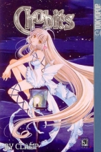 Cover art for Chobits, Volume 3