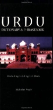 Cover art for Urdu: Urdu-English, English-Urdu Dictionary & Phrasebook (Hippocrene Dictionary and Phrasebook) (Urdu Edition)