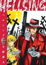 Cover art for Hellsing Volume 2 (Hellsing (Graphic Novels)) (v. 2)