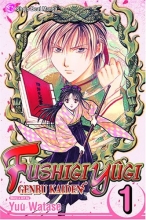 Cover art for Fushigi Ygi: Genbu Kaiden, Vol. 1 (Fushigi Yugi (Graphic Novels)) (v. 1)