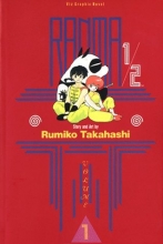 Cover art for Ranma 1/2, Vol. 1