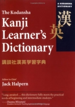 Cover art for The Kodansha Kanji Learner's Dictionary