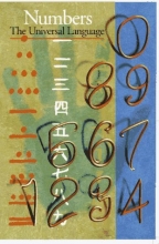 Cover art for Numbers: The Universal Language