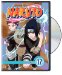 Cover art for Naruto Vol. 17
