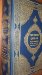 Cover art for The Holy Quran: English Translation of the Meanings and Commentary