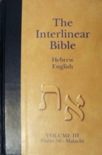 Cover art for The Interlinear Hebrew-Greek-English Bible: The Interlinear Hebrew-Aramaic Old Testament