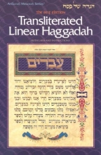 Cover art for Transliterated Linear Haggadah: With Laws and Instructions (Artscroll Mesorah)