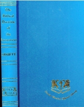 Cover art for The Biblical doctrine of the atonement (Limited classical reprint library)