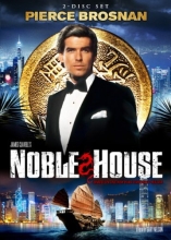 Cover art for James Clavell's Noble House