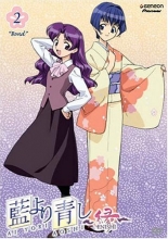 Cover art for Ai Yori Aoshi Enishi, Volume 2: Bond 