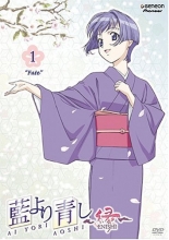 Cover art for Ai Yori Aoshi Enishi, Volume 1: Fate 