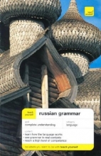 Cover art for Teach Yourself Russian Grammar