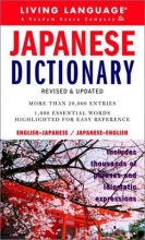 Cover art for Japanese Dictionary (LL(R) Complete Basic Courses)