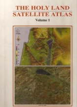 Cover art for The Holy Land Satellite Atlas: Terrain Recognition (Volume 1)