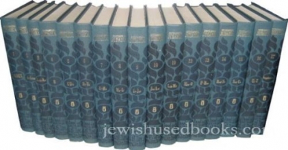 Cover art for ENCYCLOPAEDIA JUDAICA