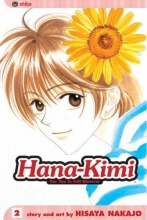 Cover art for Hana-Kimi: For You in Full Blossom, Vol. 2