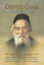 Cover art for Chofetz Chaim: A Lesson a Day: The Concepts and Laws of Proper Speech Arranged for Daily Study (ArtScroll (Mesorah))