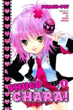 Cover art for Shugo Chara! 1