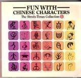 Cover art for Fun With Chinese Characters Volume 1