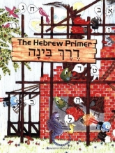 Cover art for The Hebrew Primer