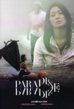 Cover art for Paradise