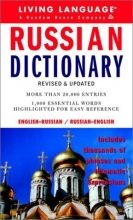 Cover art for Russian Dictionary (LL(R) Complete Basic Courses)