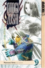 Cover art for Otogi Zoshi Volume 1 (v. 1)
