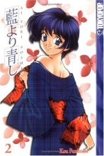 Cover art for Ai Yori Aoshi, Vol. 2