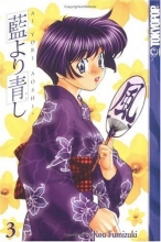 Cover art for Ai Yori Aoshi, Vol. 3