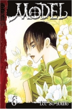 Cover art for Model Volume 6