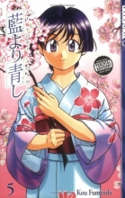 Cover art for Ai Yori Aoshi, Vol. 5