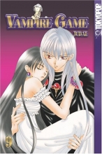 Cover art for Vampire Game, Vol. 9