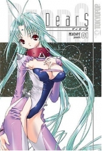 Cover art for DearS, Vol. 1