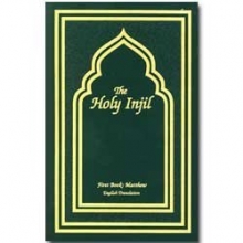 Cover art for The Holy Injil, First Book: Matthew