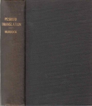 Cover art for The New Testament; Or, the Book of the Holy Gospel of Our Lord and Our God, Jesus the Messiah. (A Literal Translation From the Syriac Peshito Version)
