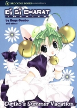 Cover art for Di Gi Charat Theater: Dejiko's Summer Vacation