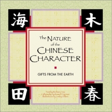 Cover art for The Nature of Chinese Character: Gifts from the Earth