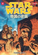 Cover art for Star Wars: The Empire Strikes Back, Vol. 4 (Manga)